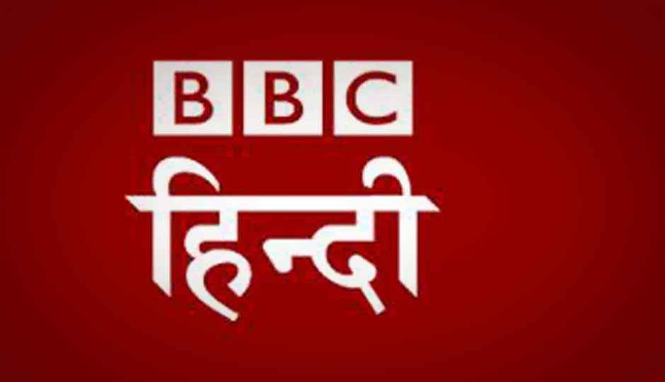 BBC Hindi app now available for Android devices