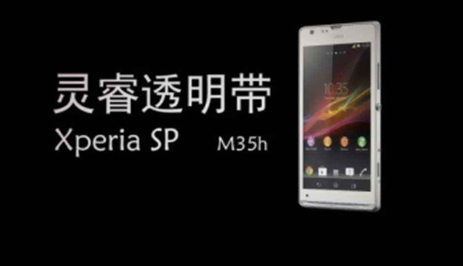 Sony Xperia SP press shot leaks ahead of March 18 unveiling