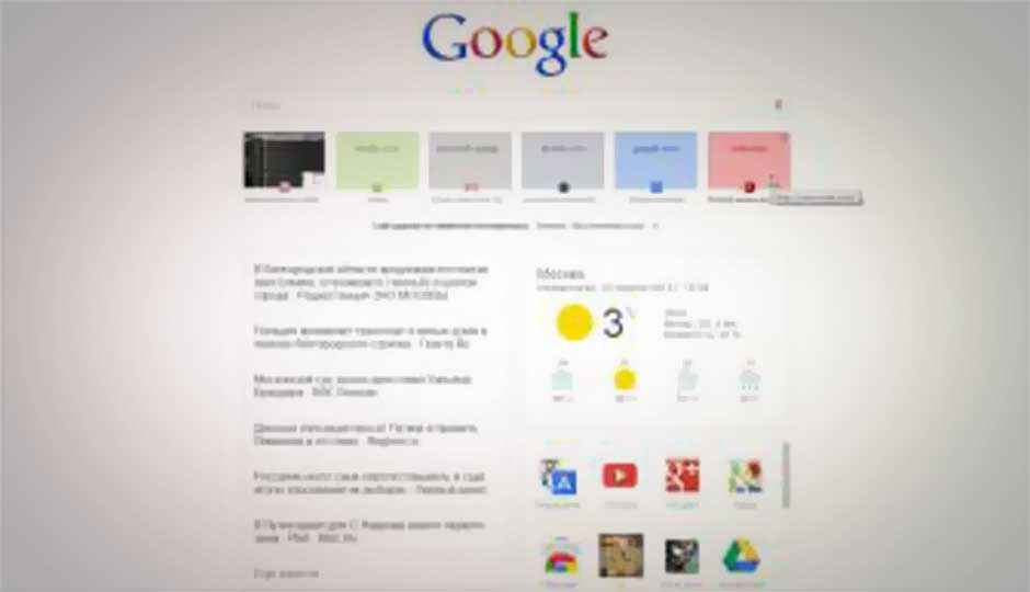 Google Now could be Google’s new personalised home page