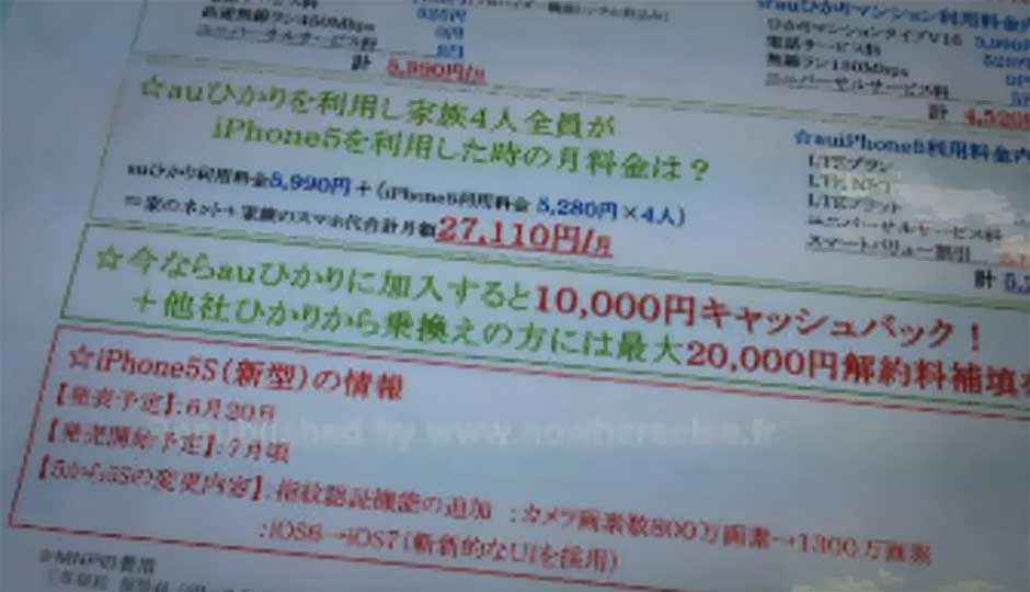Japanese carrier documents claim next iPhone will be launched on June 20