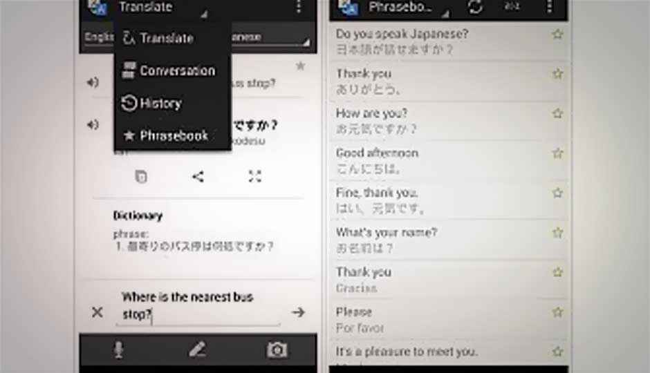 Google Translate for Android updated with Phrasebook syncing