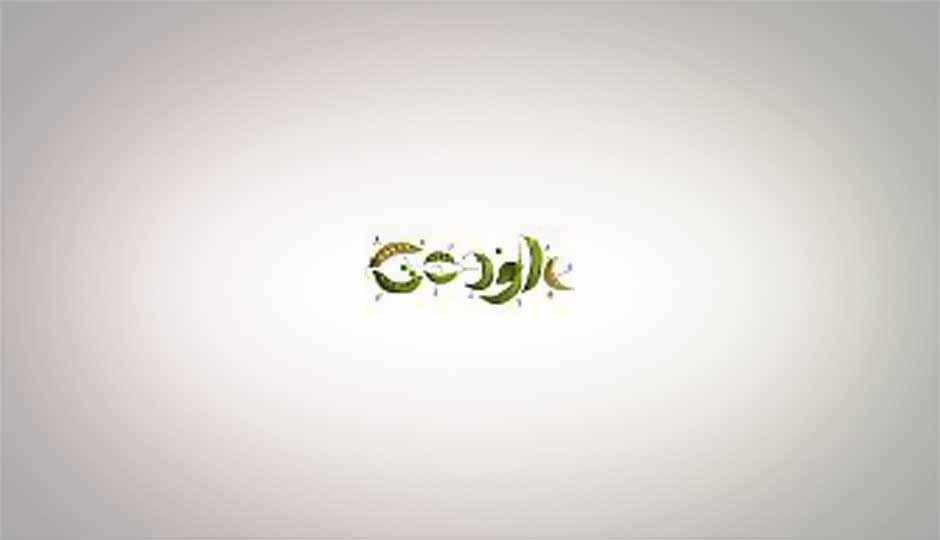 Google Pea Doodle marks Gregor Mendel’s 189th birthday