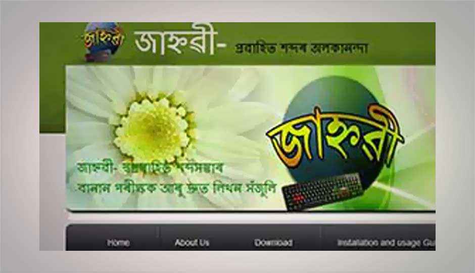 Microsoft Word gets Assamese clone ‘Jahnabi’