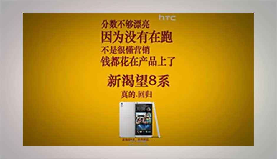 HTC Desire 8 mid-range smartphone leaks ahead of official announcement