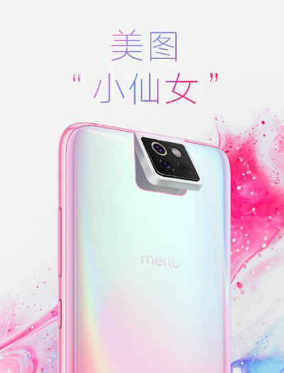 Mi CC9 Meitu