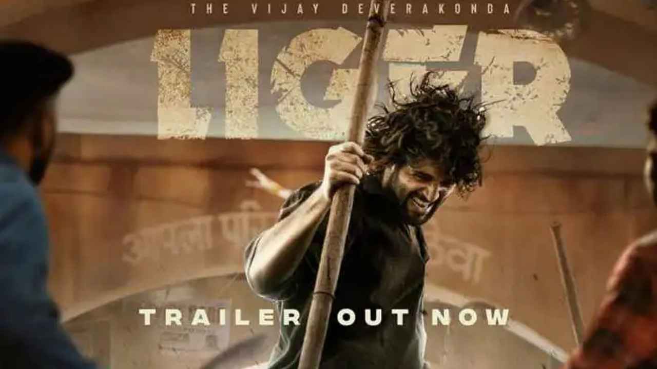 Liger trailer: মুক্তি পেল লাইগার ট্রেলার, বলিউডে পদার্পণ বিজয় দেবেরাকণ্ডার