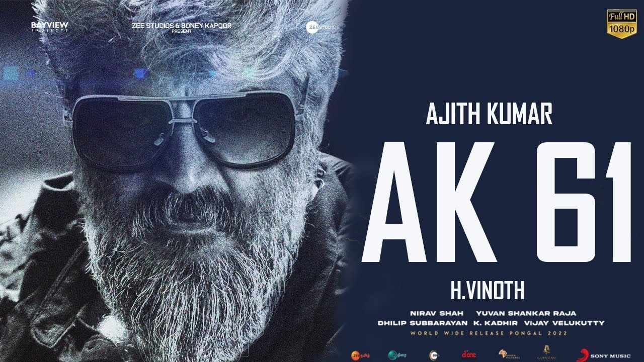 தல அஜித்தின் ஏகே 61 ஃபர்ஸ்ட் லுக் அடுத்த மாதம் வெளியாகும்.