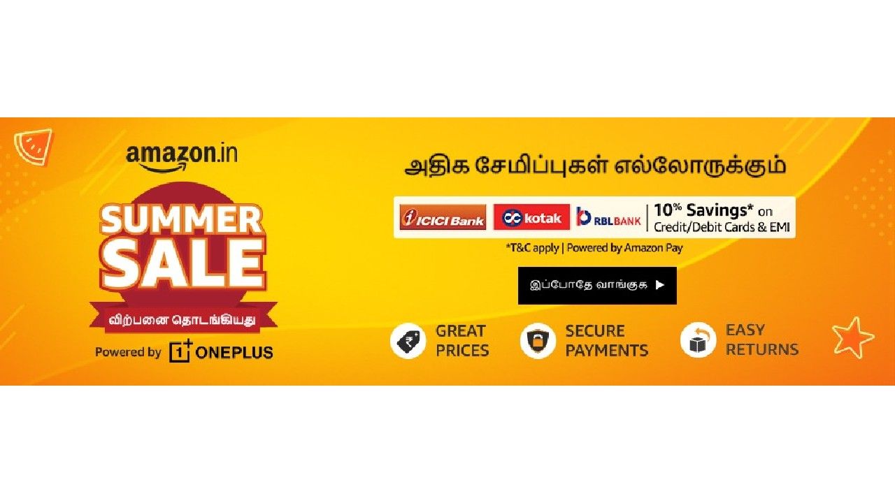 Amazon Summer Sale இந்த 5 ஸ்மார்ட்போன்களில் கிடைக்கிறது  அசத்தல் தள்ளுபடி.