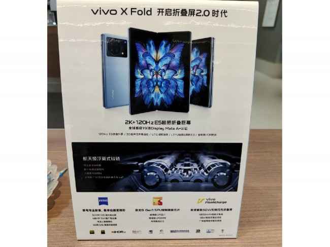 Alleged Vivo X Fold marketing material