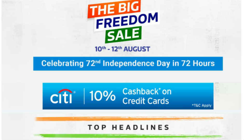 Flipkart Freedom Sale: 10 ते 12 ऑगस्ट, जाणून घ्या खास डील्स आणि ऑफर्स बद्दल