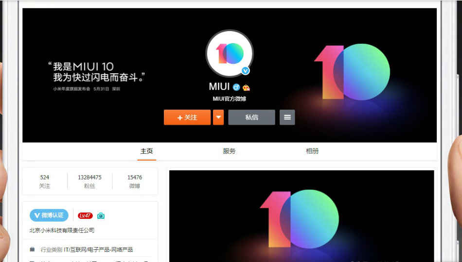 MIUI 10 to release on May 31, could come pre-installed on the Xiaomi Mi 8