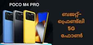 Best 5G Phones: 15000 രൂപയ്ക്ക് താഴെ വില വരുന്ന 5G ഫോണുകൾ ഇതാ...