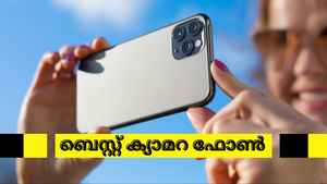 ഈ വർഷം വാങ്ങാവുന്ന ടോപ്-ലെവൽ Camera Phones
