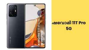 Best Performance 5G Phones: എത്ര വേണമെങ്കിലും പണിയെടുക്കും, ബെസ്റ്റ് ഫോണുകൾ ബജറ്റ് ലിസ്റ്റിൽ നിന്നും!