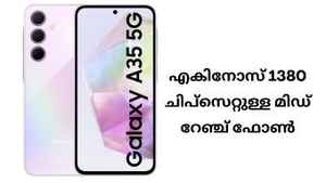 Best Samsung Phones: നിങ്ങളുടെ ബജറ്റിന് ഇണങ്ങിയ സൂപ്പർ സാംസങ് ഫോണുകൾ ഇവരാണ്....