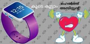 Smart Watch വാങ്ങുന്നവരുടെ ശ്രദ്ധയ്ക്ക്! ഏറ്റവും പുതിയ വാച്ചുകൾ ഞങ്ങൾ പറഞ്ഞുതരാം...