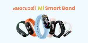 Smart Watch വാങ്ങുന്നവരുടെ ശ്രദ്ധയ്ക്ക്! ഏറ്റവും പുതിയ വാച്ചുകൾ ഞങ്ങൾ പറഞ്ഞുതരാം...