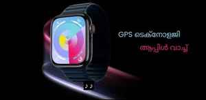 Smart Watch വാങ്ങുന്നവരുടെ ശ്രദ്ധയ്ക്ക്! ഏറ്റവും പുതിയ വാച്ചുകൾ ഞങ്ങൾ പറഞ്ഞുതരാം...