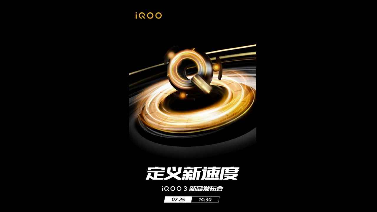 iQOO 3 5G smartphone set for February 25 launch, to be sold via Flipkart in India