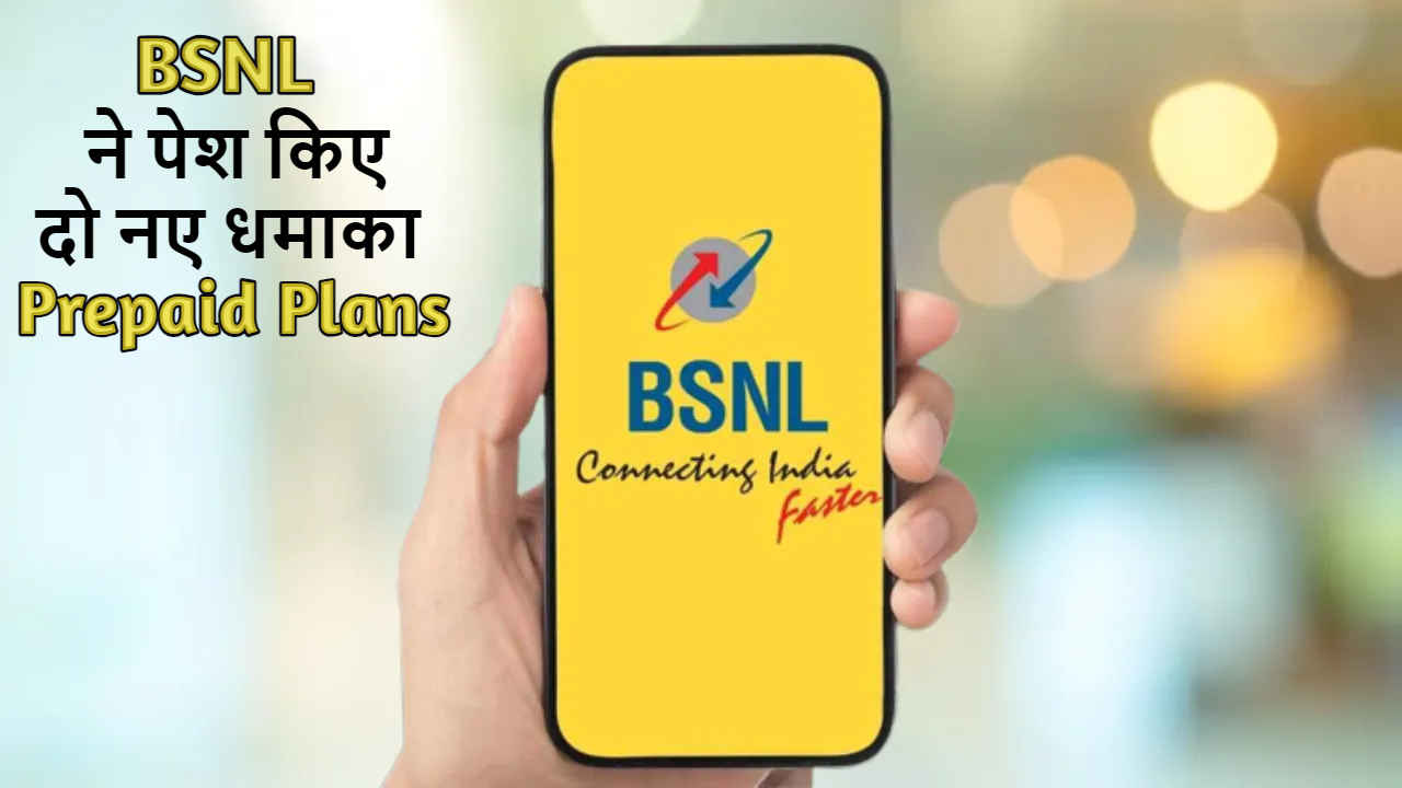 Surprise! BSNL ने चुपचाप लॉन्च किए दो New Plans, 6 महीने तक जी भर कर चलाएं इंटरनेट | Tech News