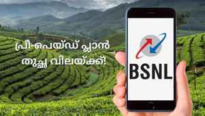 Best BSNL Plans: 2GB വരെ ദിവസവും, അൺലിമിറ്റഡ് കോളുകളും Free എസ്എംഎസ്സും!