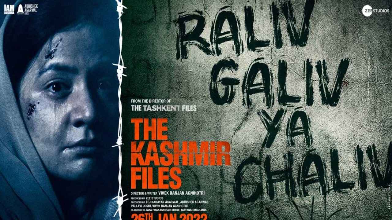 RRR को मिल रही लगातार सफलता से भी नहीं कम हुई है The Kashmir Files की धूम