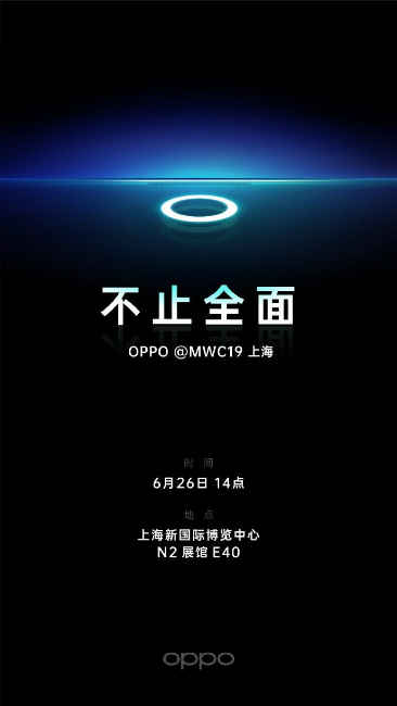 Oppo teaser poster for MWC Shanghai