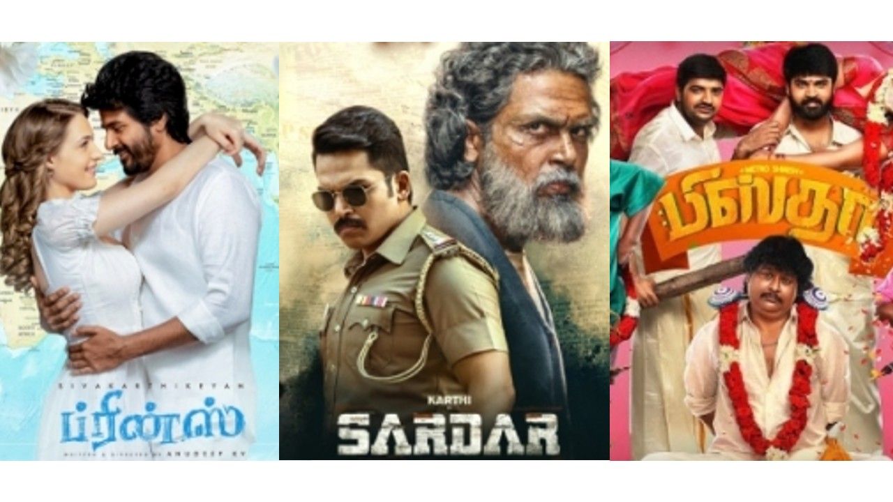 இந்த மாதம் அக்டோபர் 2022  யில் அறிமுகமான திரைப்படங்கள் லிஸ்ட்
