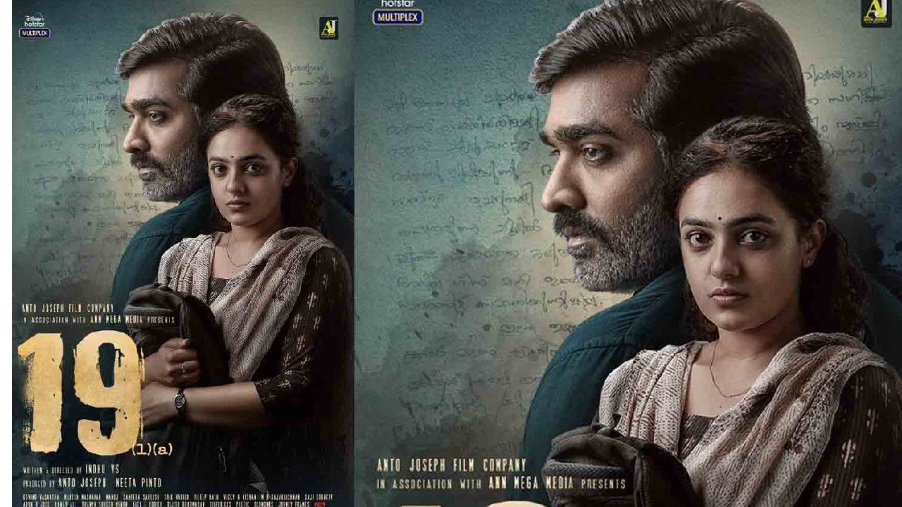 விஜய் சேதுபதி யின் இந்த படம் நேரடியாக OTT யில் வெளியாகும் என அறிவிப்பு