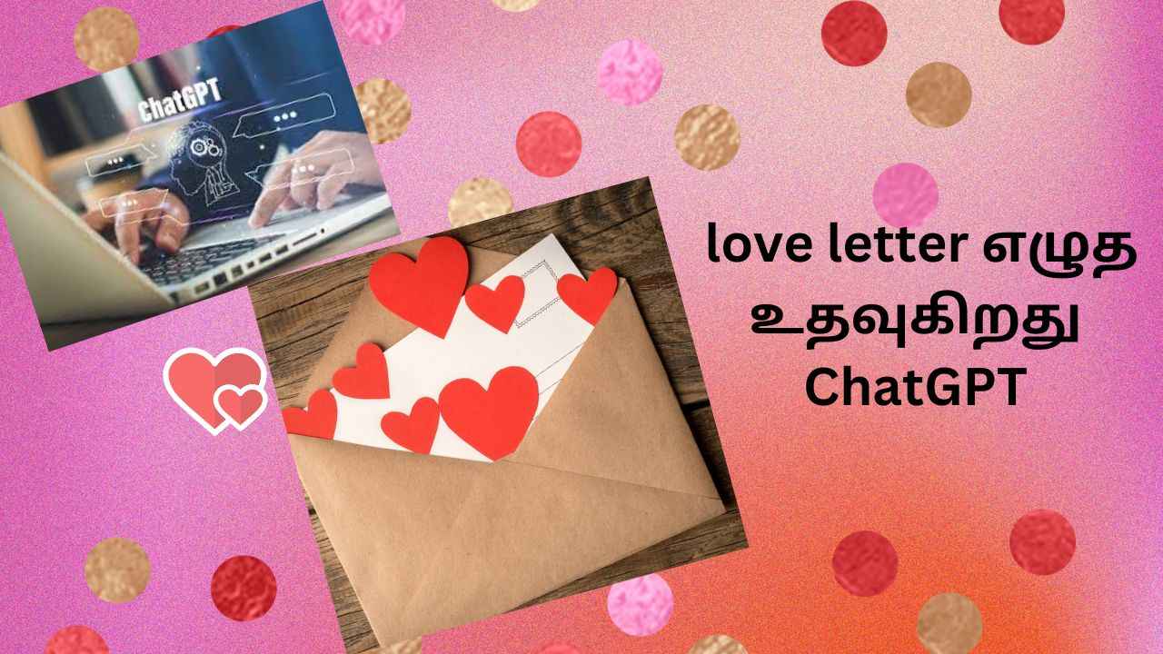 காதலர் தினத்தில் கவிதையாக  love letter எழுத உதவுகிறது ChatGPT