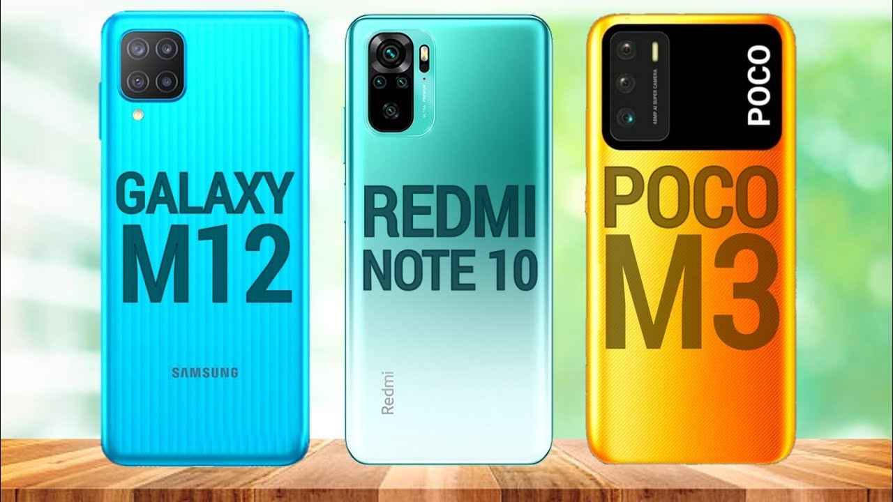 Samsung Galaxy M12 vs Redmi Note 10 vs Poco M3: ফোনের মধ্যে কোনটা সেরা, দাম 12000 টাকার কম