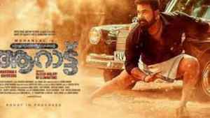 നിങ്ങൾ കാത്തിരുന്ന ആ സിനിമ ഇതാ OTT യിൽ എത്തിയിരിക്കുന്നു