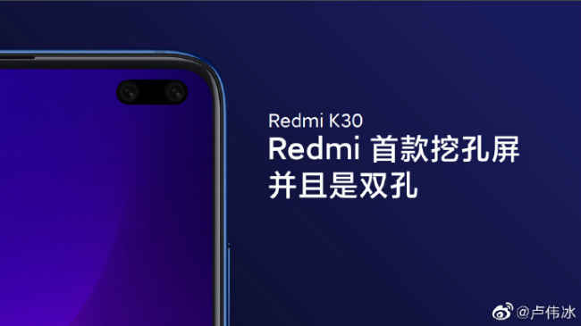 REDMI K30 ఒక 5G స్మార్ట్ ఫోనుగా రానుంది