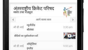 इन 5 ऐप्स के द्वारा आप रख सकते हैं ICC वर्ल्ड T20 इंडिया 2016 की हर हरकत पर नज़र...