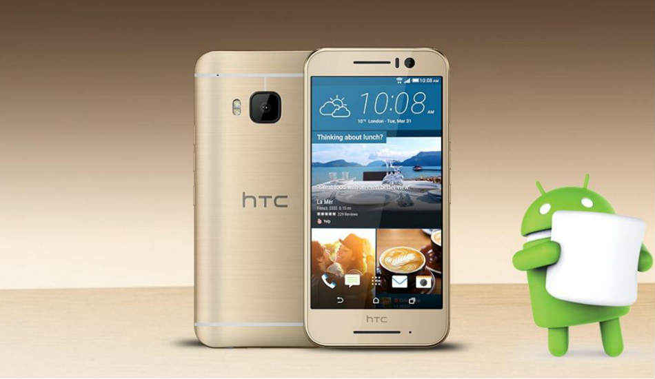 HTC वन S9 स्मार्टफ़ोन पेश, 5-इंच डिस्प्ले से लैस