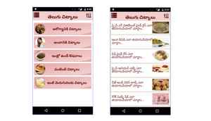 తెలుగు వారికి అన్ని కేటగిరిస్ లో ఉన్నuseful యాప్స్ [ఉగాది 2016]