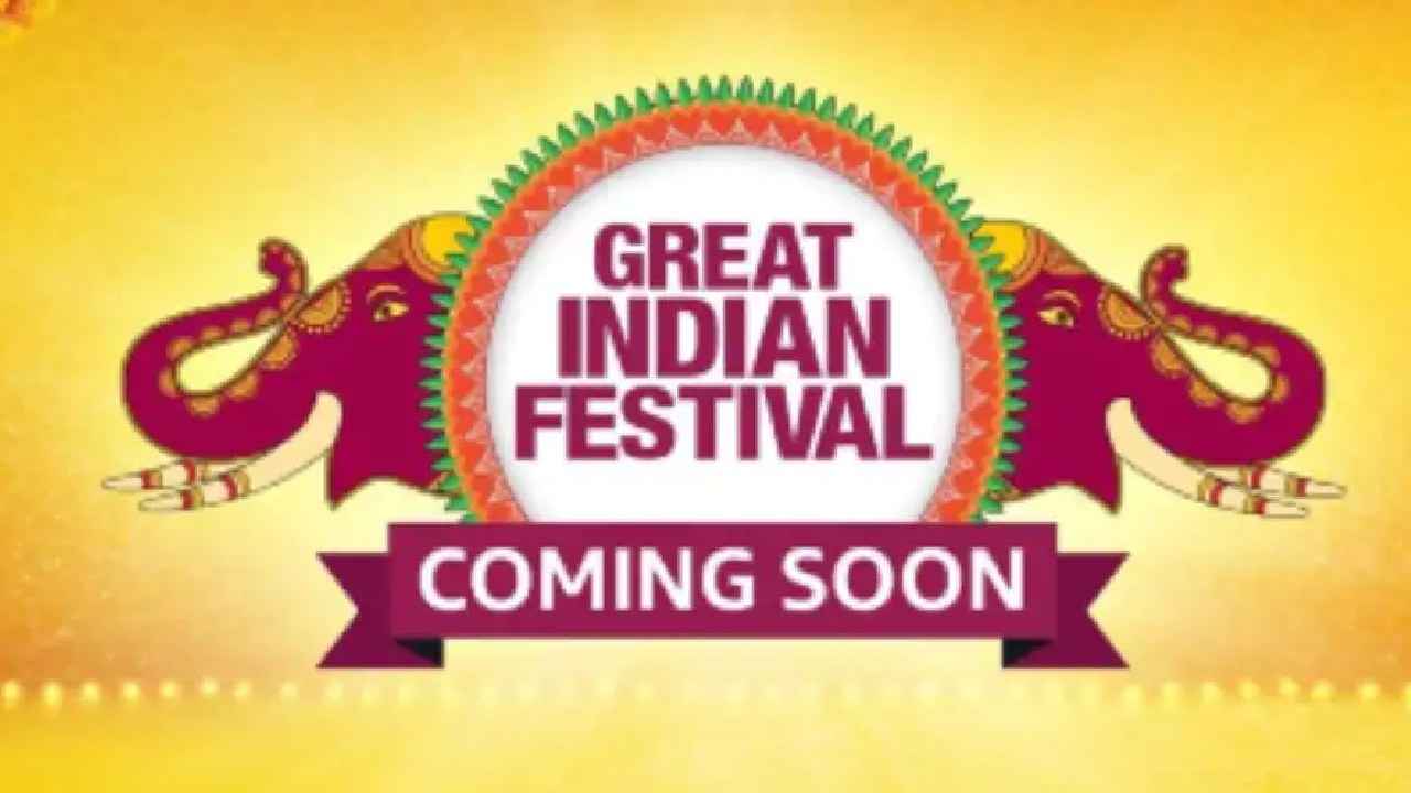 Amazon Great Indian Festival 2021 সেল শুরু হচ্ছে, দুর্দান্ত ছাড়ে মিলবে মোবাইল, টিভি এবং আরও অনেক প্রোডাক্ট