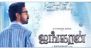 அப்கம்மிங் OTT  மூவீ மற்றும் திரையரங்குகளில் வெளியாக இருக்கும் அட்டகாசமான மூவீ.