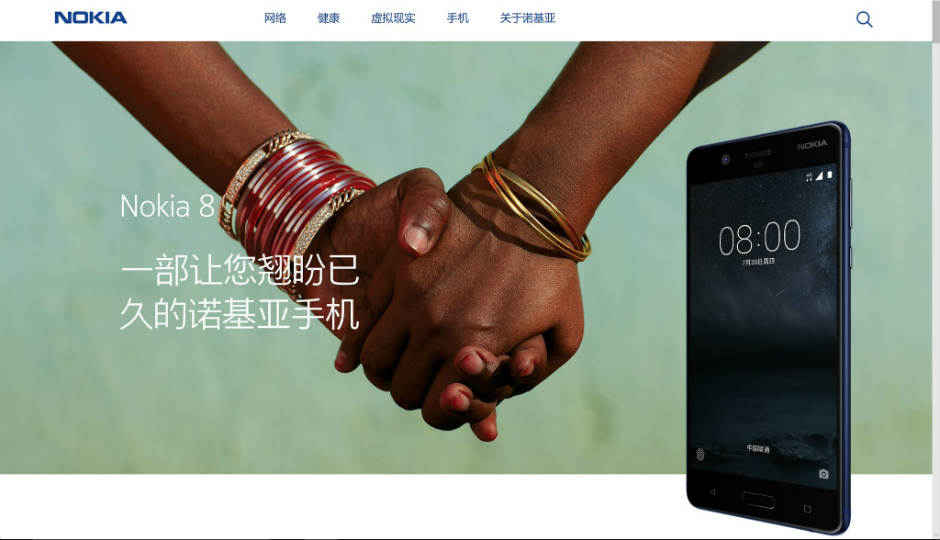 Nokia 8 कंपनी की आधिकारिक वेबसाइट पर हुआ लिस्ट