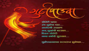 तंत्रज्ञानाच्या ह्या माध्यमाचा वापर करुन तुमच्या जवळच्या व्यक्तींना द्या नववर्षाच्या शुभेच्छा!