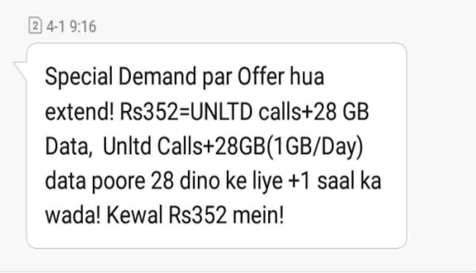 Vodafone ने भी Jio को टक्कर देने के लिए बढ़ाई अपने अनलिमिटेड डाटा और कॉल ऑफर की तारीख