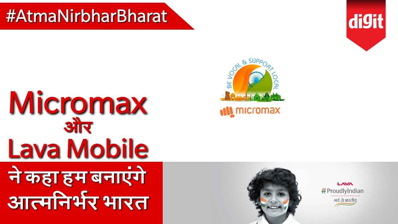 ये भारतीय मोबाइल कंपनियां आत्मनिर्भर भारत में देंगी अपना बड़ा योगदान #AatmaNirbharBharat