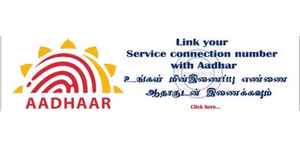 WhatsApp யில்  EB பில் செலுத்துவது மற்றும் ஆதருடன் EB லிங்க்  செய்வது எப்படி