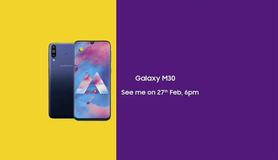 Samsung Galaxy M30 ಫೋನ್ ಭಾರತದಲ್ಲಿ ಇದೇ 27ನೇ ಫೆಬ್ರವರಿ 2019 ರಂದು ಅನಾವರಣಗೊಳ್ಳಲಿದೆ.