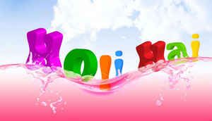 इस होली को मनायें और भी खास...