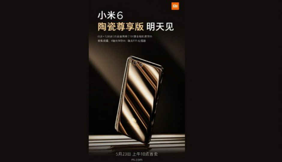 Xiaomi Mi 6 Ceramic Edition आज से सेल के लिए हुआ उपलब्ध