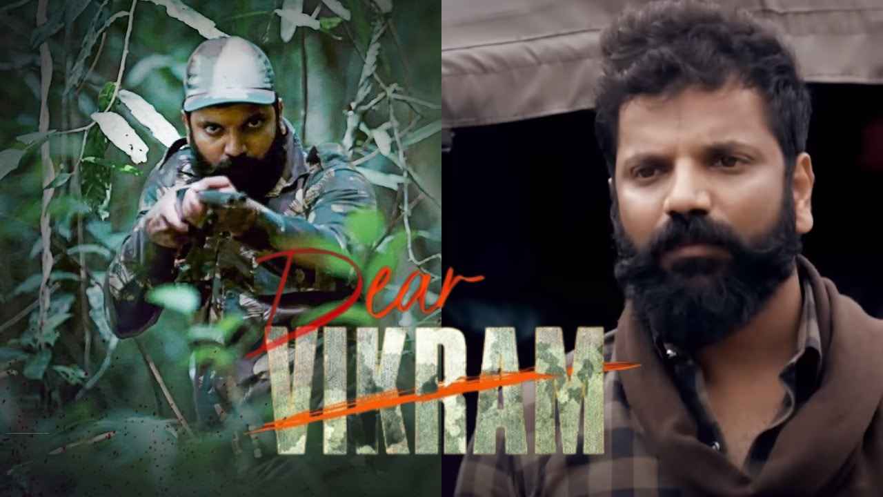 ಮುಂಬರಲಿರುವ ‘Dear Vikram’ ಚಿತ್ರ ಈಗ ನೇರವಾಗಿ ಓಟಿಟಿಯಲ್ಲಿ ಬಿಡುಗಡೆಯಾಗಲು ಕಾರಣವೇನು?