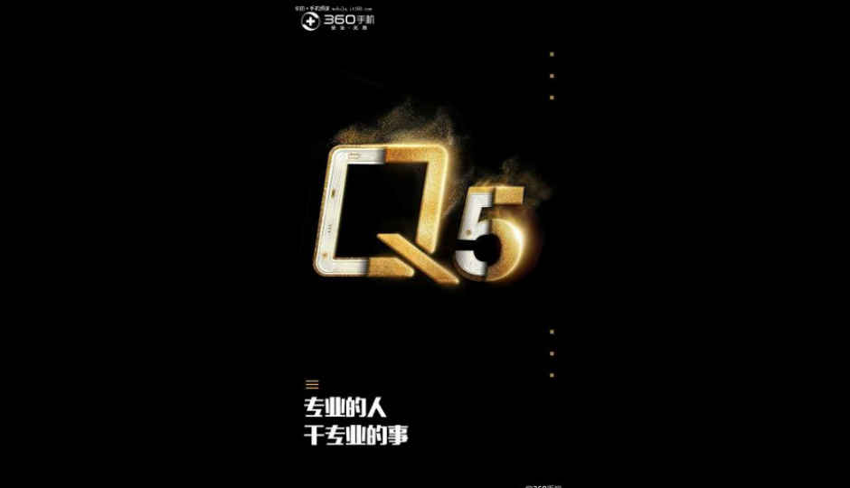 360 Q5, Q5 प्लस स्मार्टफ़ोन FHD डिस्प्ले और स्नेपड्रैगन 820 प्रोसेसर के साथ जल्द होगा लॉन्च