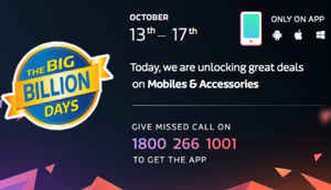 फ्लिप्कार्ट: स्मार्टफोंस पर मिल रही सबसे शानदार डील्स