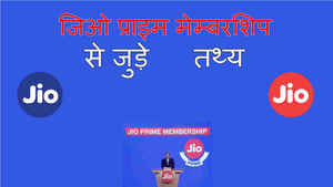 JIO మరలా తన కొత్త ఆఫర్స్ తో మనముందుకు